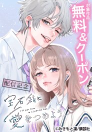 「宝石箱に愛をつめよう」配信特集