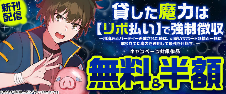 話題作品お見逃しなく！