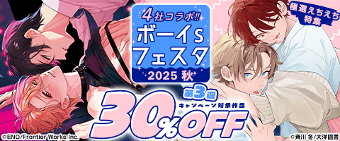 BL（ボーイズラブ）｜漫画多すぎ！業界最大級のコミックシーモア