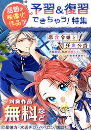 話題の映像化作品が予習＆復習できちゃう！特集