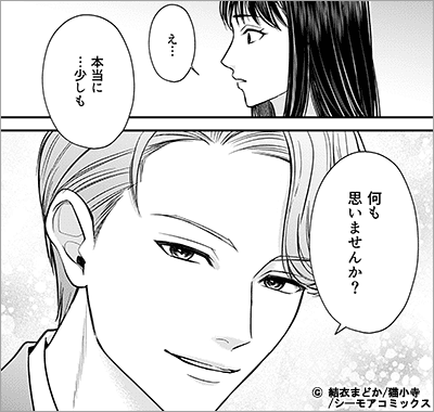 元夫から「ロミオメール」が届いた件について 31巻