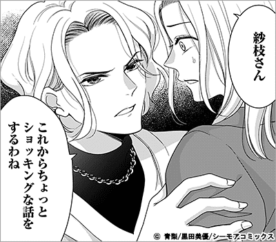 我慢の限界～ずっと黙ってきたけど今日から旦那にやり返します～ 18巻