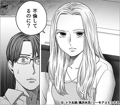 60点の夫婦でいいのに 14巻