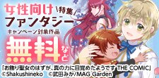 女性向けファンタジー特集