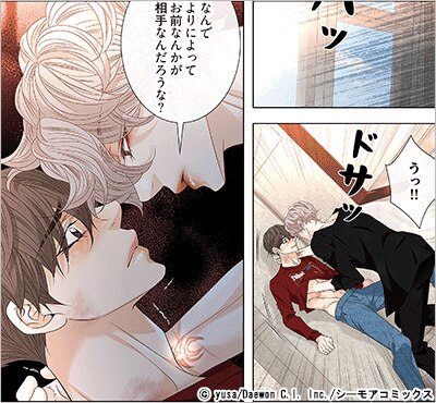 毒の円環(フルカラー) 7巻