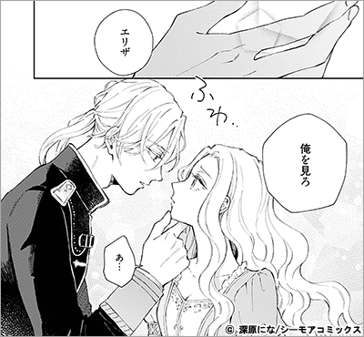 魔女の娘エリザと王子の恋 13巻