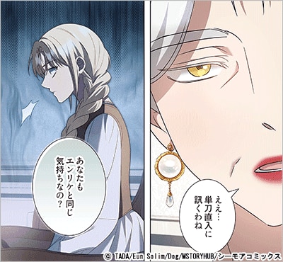 ただのモブなのに、侯爵家跡取りの保護者になりまして(フルカラー) 28巻