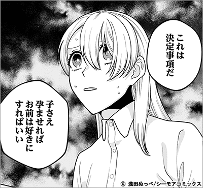 出来損ない魔女と騎士の誓い