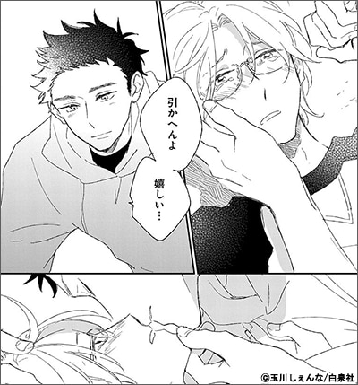 善次くんお借りします［ばら売り］