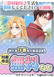 最新刊配信キャンペーン！