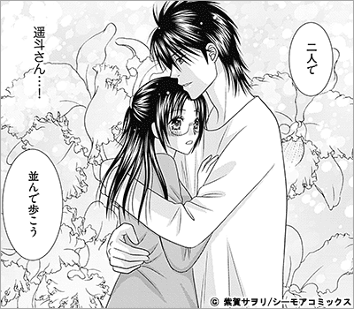 先生、私と××××（イロイロ）してください 13巻