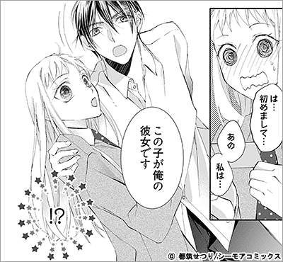 幼なじみの愛撫は暴走溺愛系【描き下ろしおまけ付き特装版】 3巻