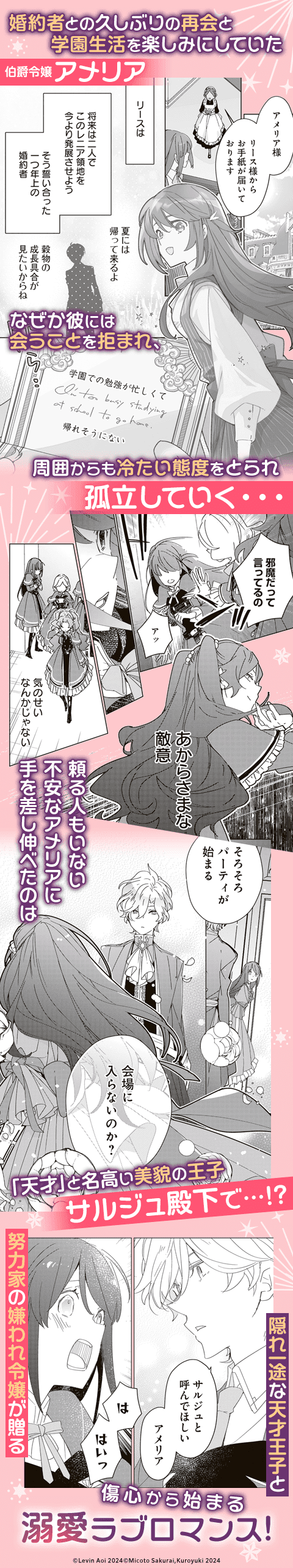 婚約者が浮気相手と駆け落ちしました。王子殿下に溺愛されて幸せなので、今さら戻りたいと言われても困ります。