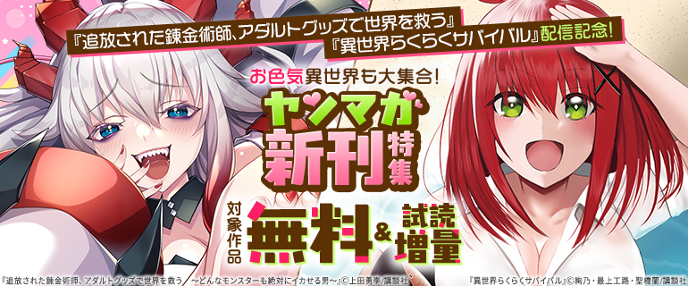 話題作品お見逃しなく！