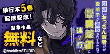 「異世界帰りの最強テイマー、使い魔は幼馴染〜」先行配信記念！
