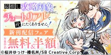 SBクリエイティブ 新刊配信フェア