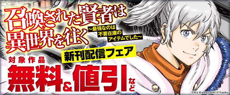 【MFC】2025年11月刊新刊連動施策