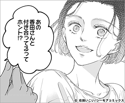 とって食ったりしねぇから～元ヤンくんとの恋事情～ 7巻