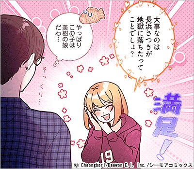 ゴールデン・ブラッディ・セレブリティー(フルカラー) 17巻