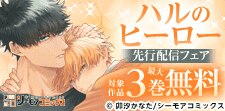見逃せない読み切り新作、先行配信！