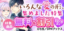 いろんな愛の形、集めました特集