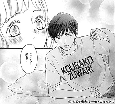 ロマンティックを夢見て何が悪い 35巻