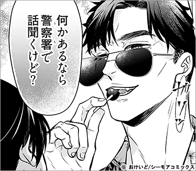 未満。だけど愛して、愛して、愛しつくす 17巻