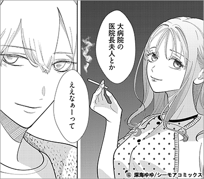 男友達とホテルに行ってみた 9巻