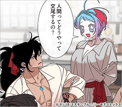 夢見がちな人魚は粗暴な海賊の腕の中(フルカラー)