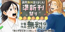 前月新刊出てました！準新刊祭り