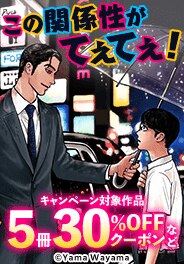 この関係性がてぇてぇ！