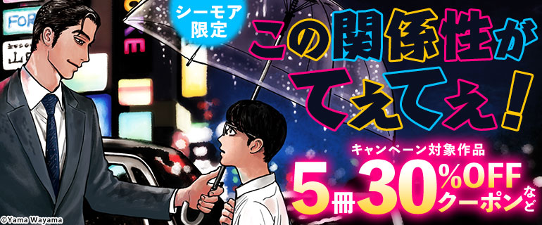 この関係性がてぇてぇ！