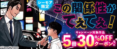 この関係性がてぇてぇ！