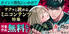 気軽に買ってサクッと読めるミニコンテンツ特集