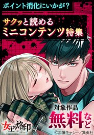 気軽に買ってサクッと読めるミニコンテンツ特集