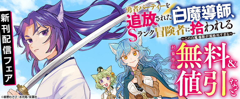 話題作品お見逃しなく！