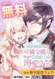 晩秋のAKITA異世界ファンタジー作品大集合フェア