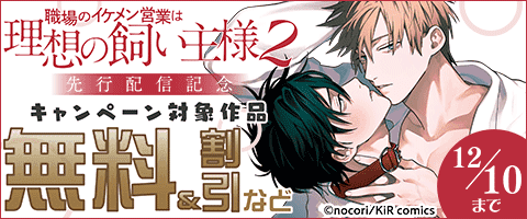 BL（ボーイズラブ）｜漫画多すぎ！業界最大級のコミックシーモア