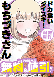 話題作品お見逃しなく！