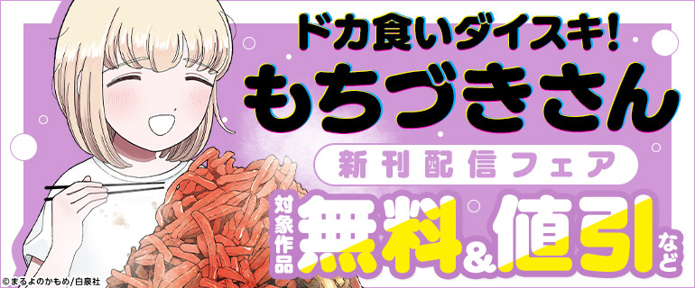 話題作品お見逃しなく！