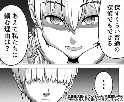 レンタル・マーダー～復讐のプロ、お貸しします～ 33巻