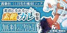 素直になれないケド素敵なカレ特集