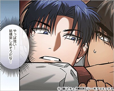 回帰者は強くなりたくない(フルカラー) 14巻