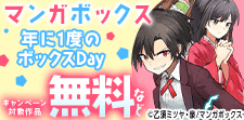 年に1度のボックスDay！