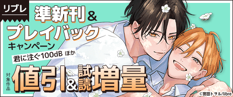 BL（ボーイズラブ）｜漫画多すぎ！業界最大級のコミックシーモア