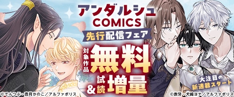 BL（ボーイズラブ）｜漫画多すぎ！業界最大級のコミックシーモア