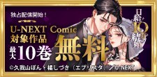 『日給10万の結婚』独占配信開始