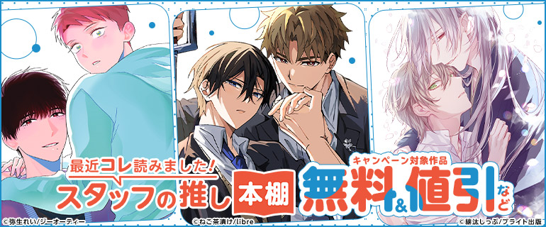 最近コレ読みました!! スタッフの推し本棚