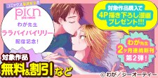 「ララバイバイリリー」新刊配信記念