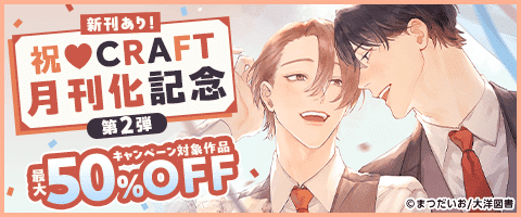 BL（ボーイズラブ）｜漫画多すぎ！業界最大級のコミックシーモア